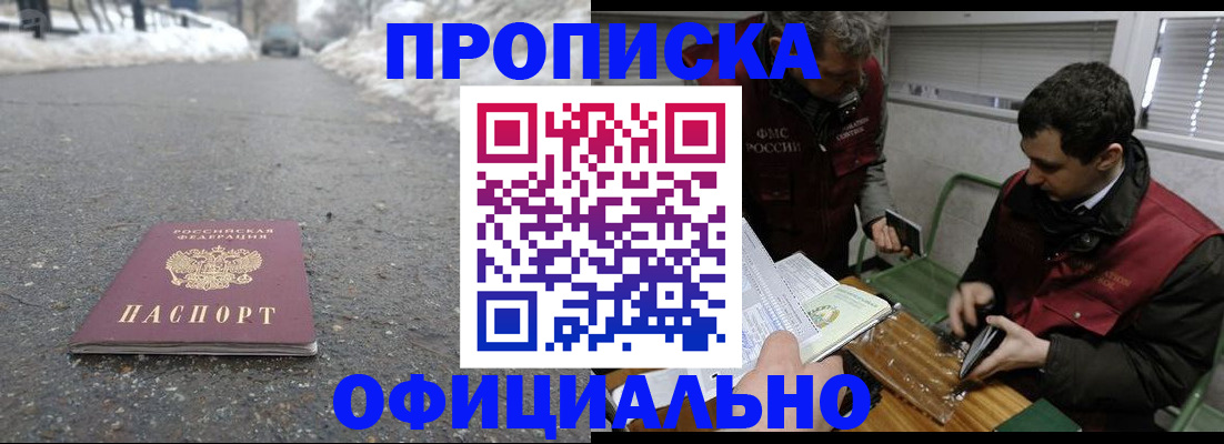 прописка для военкомата в Ковдоре