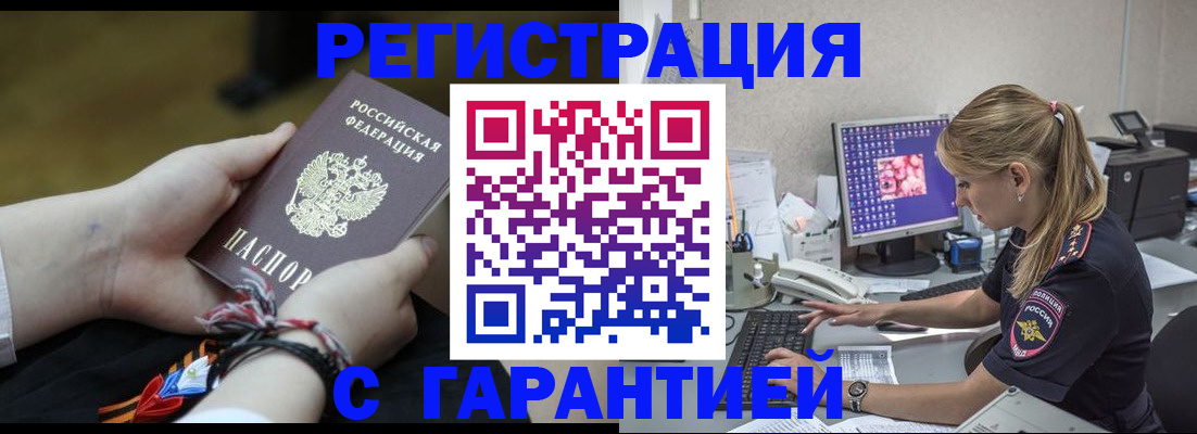 временная регистрация в Ковдоре