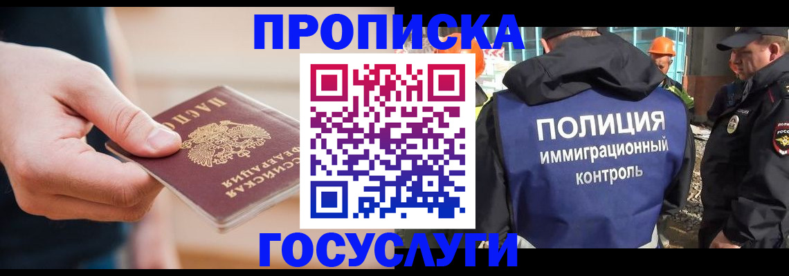 временная регистрация недорого в Ковдоре