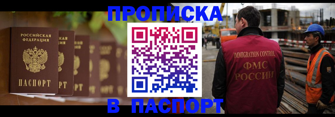 временная регистрация собственник в Ковдоре