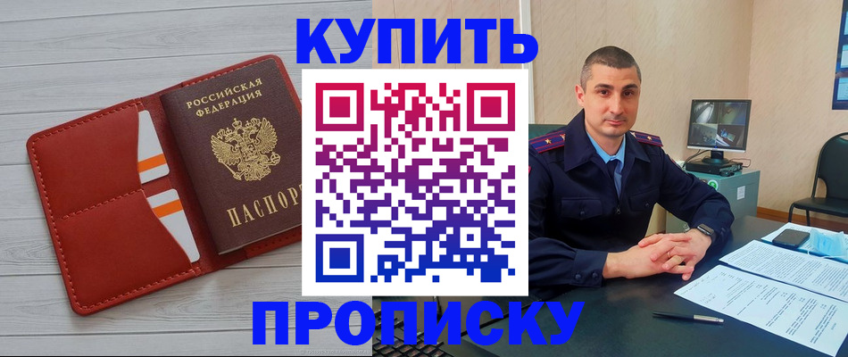 прописка для школы в Ковдоре