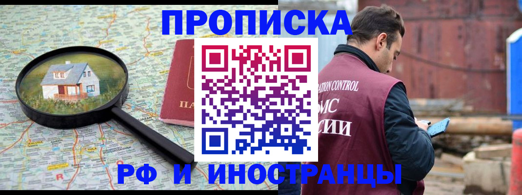 прописка от собственника в Ковдоре